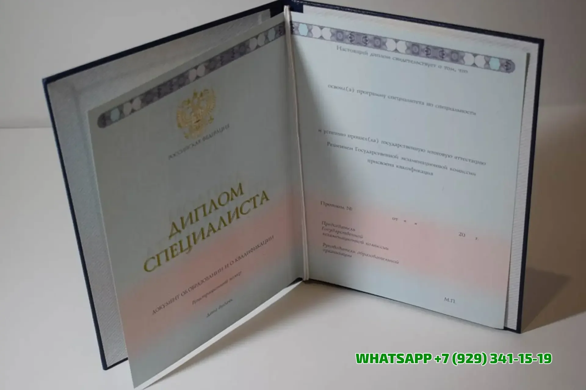 Купить диплом ФПИ в Владивостоке — Финансово-промышленного института